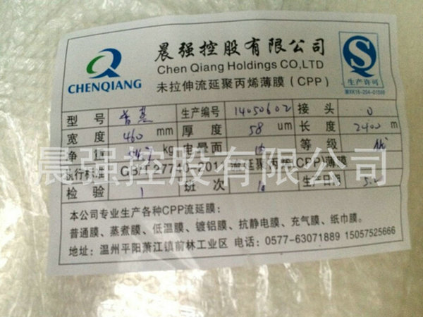 CPP流延膜在醫藥行業的應用！
